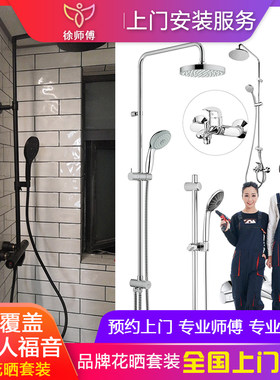 上海汉斯格雅北京天津高仪明装科勒暗装花晒同城上门安装服务