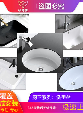 全国台上台中台下嵌入式洗手洗漱台池一体立柱洗脸盆同城上门安装
