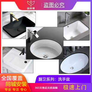 全国台上台中台下嵌入式洗手洗漱台池一体立柱洗脸盆同城上门安装