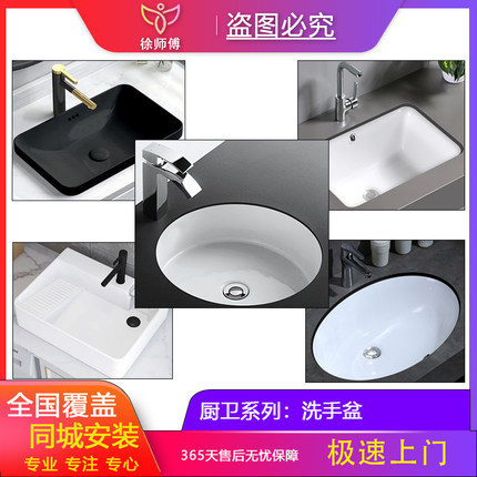 全国台上台中台下嵌入式洗手洗漱台池一体立柱洗脸盆同城上门安装