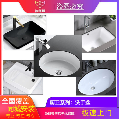 全国台上台中台下嵌入式洗手洗漱台池一体立柱洗脸盆同城上门安装