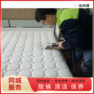 全国布艺皮沙发地毯上门清洗消毒窗帘家商用床垫杀菌除螨清洁服务