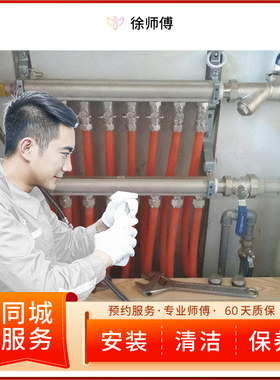 全国壁挂炉上门清洗服务地暖深度清洁保养漏水检测疏通打压换暖气