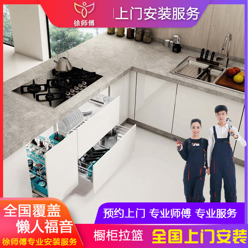 广州橱柜拉篮南昌调味蓝深圳转角拉篮南宁吊柜拉篮上门安装服务,装修设计/施工/监理,单项安装,淘宝优惠券,粉丝福利购,淘宝优惠卷