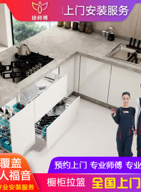 大连橱柜拉篮沈阳长春哈尔滨黑龙江大庆吉林营口碗篮上门安装服务
