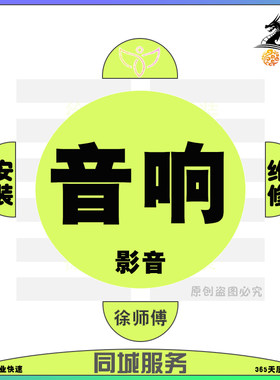 成都重庆吸顶挂墙音响西安昆明贵阳功放调音台调试上门安装服务