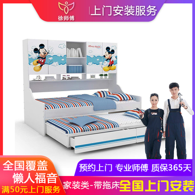徐师傅 全国家具儿童床双人床储物床抽拉床带拖床上门安装服务