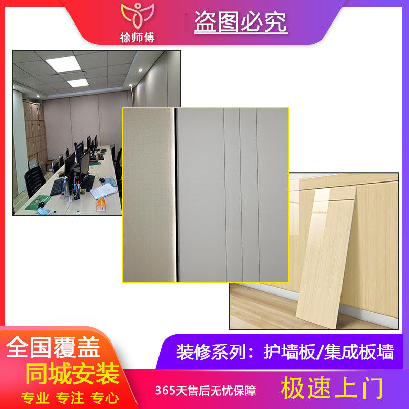 全国集成墙板PVC板碳晶板测量开孔防潮防水板护墙板上门安装服务,装修设计/施工/监理,单项安装,淘宝优惠券,粉丝福利购,淘宝优惠卷