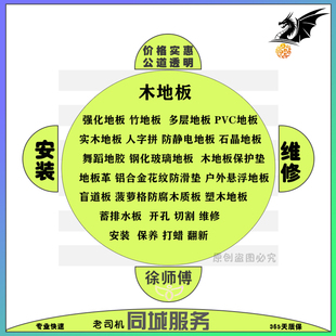 全国强化实木地板多层板PVC竹地板保养翻新打蜡同城上门安装服务