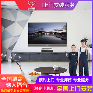 全国抗光硬屏画框全息幕布投影仪调试吊装激光电视机上门安装服务