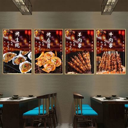 烧烤店装饰创意墙面饭店大排档餐厅玻璃墙贴挂画贴画自粘海报kt板