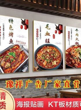 饭店菜品海报自粘墙面菜单展示牌灯片美食图片菜单展示牌KT板挂墙