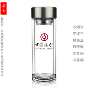 双层玻璃杯耐热高温硼硅泡花茶叶工商建设银行送人礼品定制水杯子
