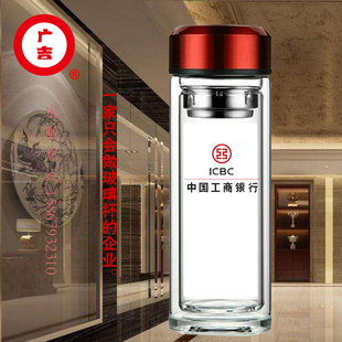 定制双层高硼硅玻璃杯子男女士办公中国工商建设银行送礼品茶水杯