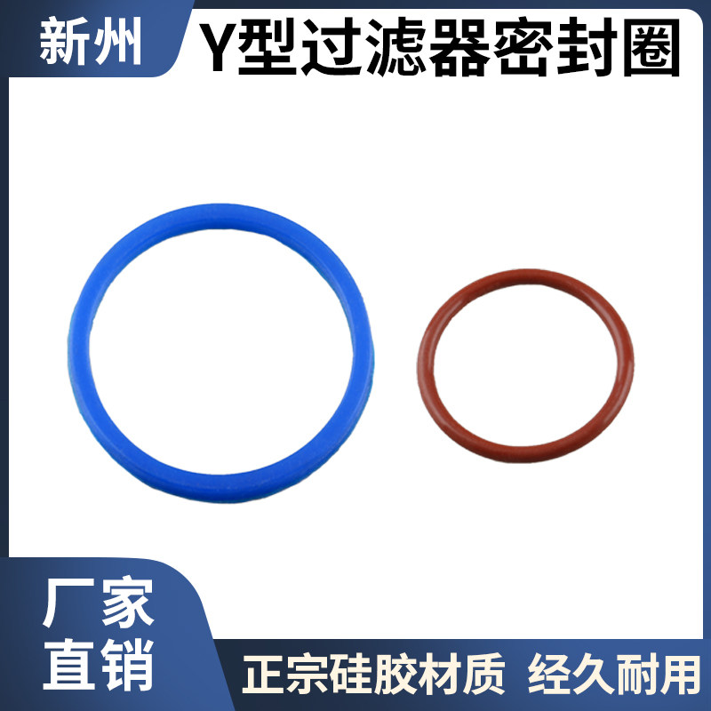卫生级不锈钢快装Y型过滤器滤芯密封圈垫片O型圈活接硅胶