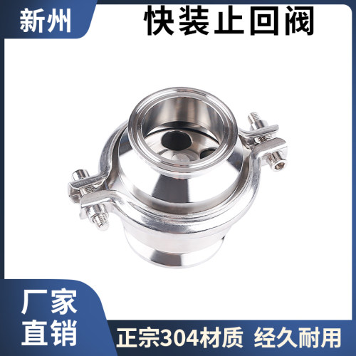 不锈钢快装止回阀卫生级