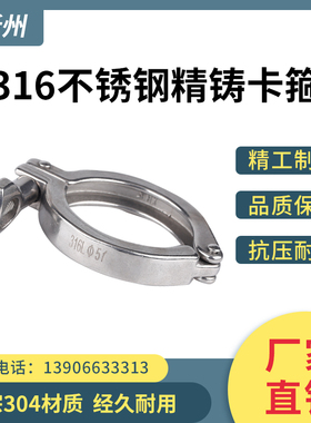 316不锈钢快装卡箍固定管子卡扣快速接头紧抱箍紧固法兰端头夹子