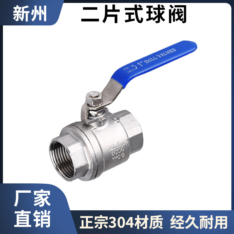 不锈钢二片式内螺纹球阀图片