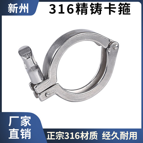 不锈钢快速接头紧固法兰夹子卡扣