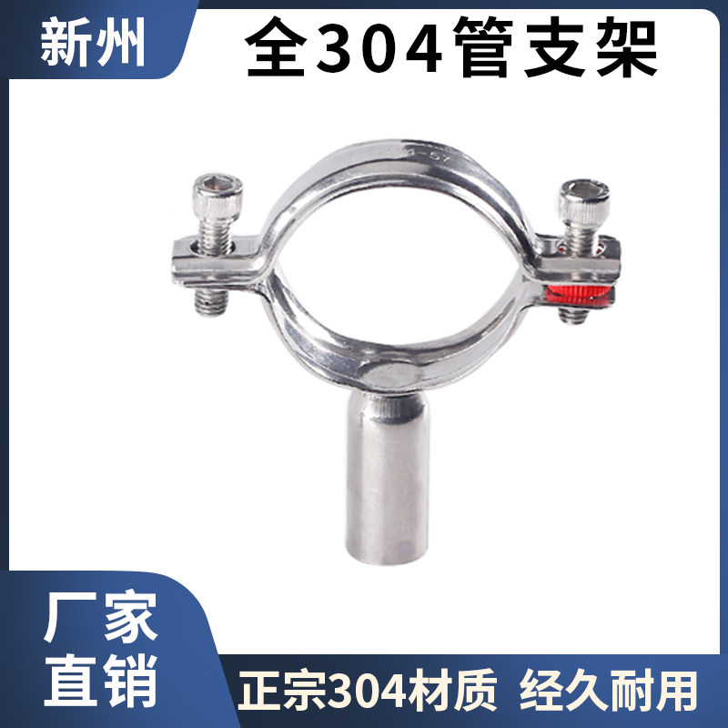 不锈钢支架管道固定卡扣图片