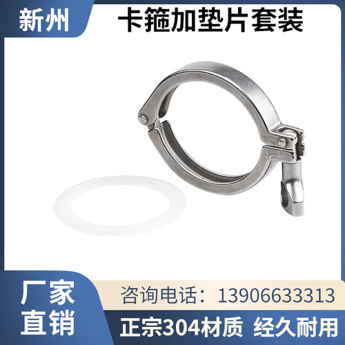 快装卡箍硅胶垫片套装