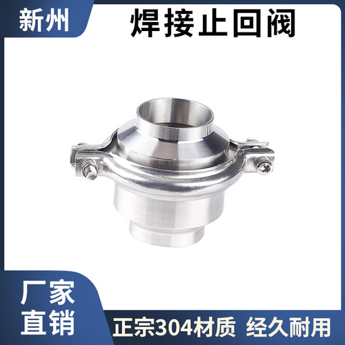 304不锈钢焊接立式止回阀