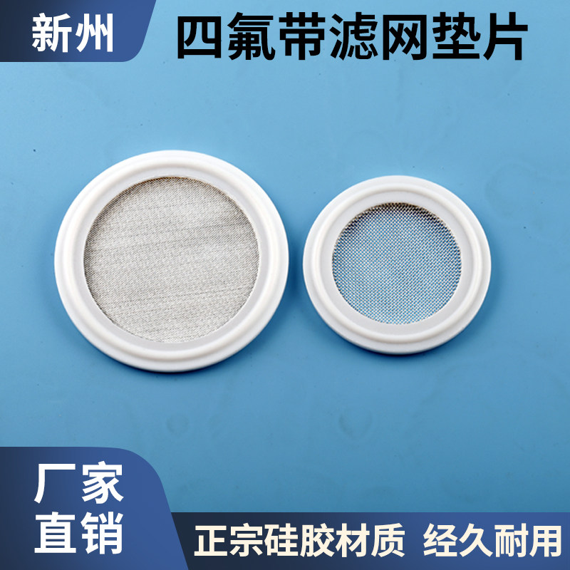 食品级硅胶四氟快装密封圈