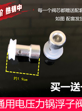 爱仕达高压电压力锅止开阀芯配件电饭煲安全皮圈盖浮子阀胶圈皮套
