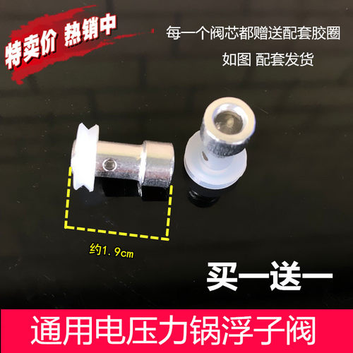 富士宝高压电压力锅止开阀芯配件电饭煲安全皮圈盖洞口浮子阀胶圈