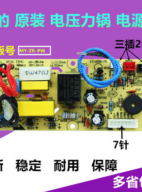 美的电压力锅电源板MY-CD50GR主板MY-CD40GR电路板CD60GR线路板