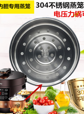 美的圆釜灶电压力锅蒸笼MY-YL50Easy302蒸架WQS50B18蒸层隔层配件