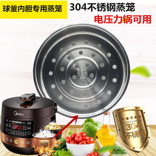 美的圆釜灶电压力锅蒸笼MY-YL50Easy302蒸架WQS50B18蒸层隔层配件