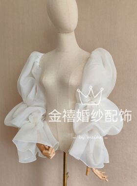 金禧婚纱配饰高级婚纱手袖白色欧根缎泡泡袖松紧遮手臂假袖子定制
