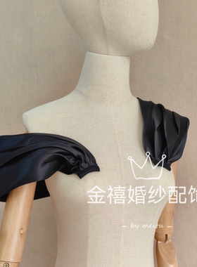 婚纱礼服配饰黑色缎面一字肩肩带装饰婚纱礼服配件可拆卸褶皱气质