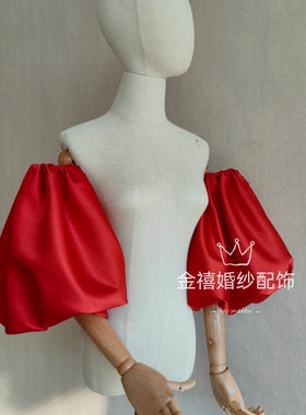 新娘婚纱礼服配饰红色缎面松紧短款可爱小袖子可拆卸假袖子泡泡袖