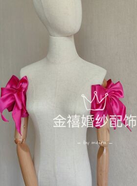 金禧主题婚纱配饰玫红色蝴蝶结可爱小袖子遮手臂凹造型简单小配饰