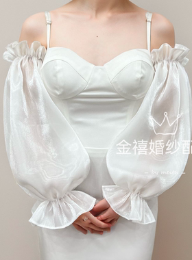 婚纱礼服上下松紧泡泡荷叶边袖子连衣裙配件可拆卸免缝长裤袖遮肉