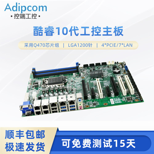 控端KD-1500十代7网视觉工控主板