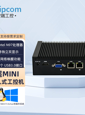 Adipcom主机 KD-1000迷你工控机N97双网口嵌入式无风扇电脑 N97视觉自动化