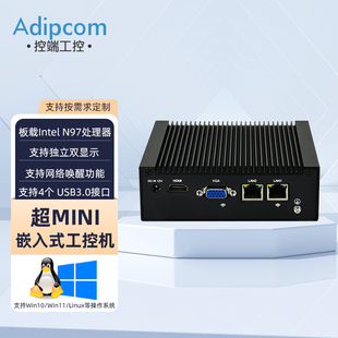无风扇电脑 1000迷你工控机N97双网口嵌入式 N97视觉自动化 Adipcom主机