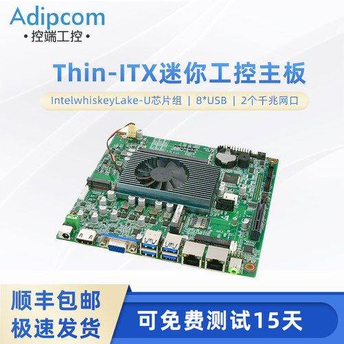 主板工控机低功耗mini