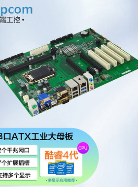 控端（adipcom)KD-1561工控机主板1150针工业电脑服务器ATX大母板支持酷睿4代