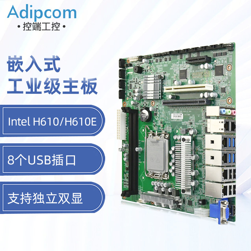 控端M-ATX24*24支持12/13代主板