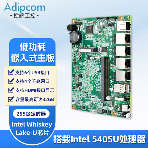 4399迷你低功耗工控主板