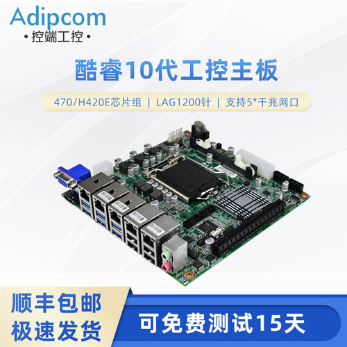 控端KD-7500支持10代工控主板