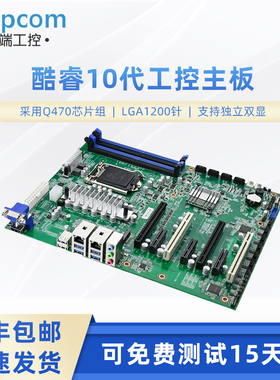 控端（adipcom）KD-1504-01支持10/11代 ATX工业电脑服务器主板工控机主板