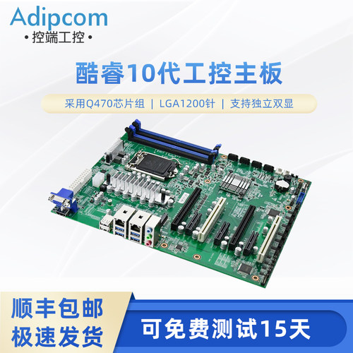 控端KD-1504支持10/11代工业主板