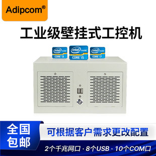 工控机 工业级主板 606 1155针 壁挂式 控端IPC 兼容研华