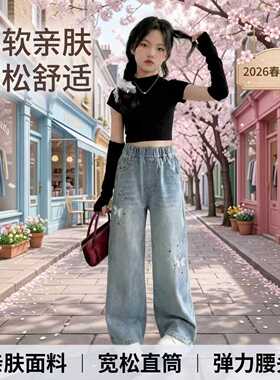 2026春季新款童装儿童牛仔裤中童适用于4到8岁休闲宽松直筒牛仔裤