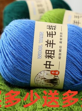 手工钩织羊毛线混纺毛线